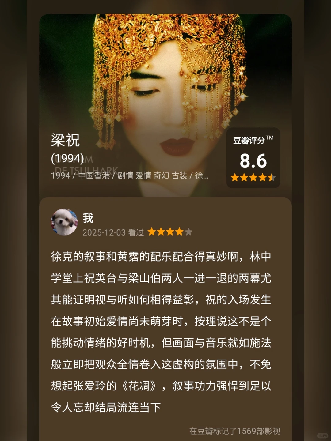 电影推荐| 十二月第一周里我都看了啥