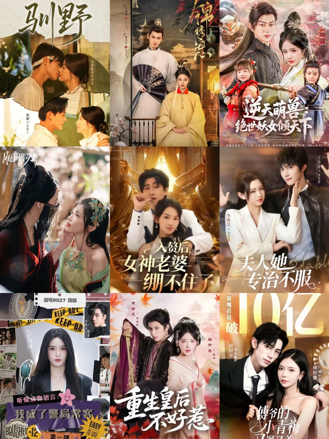 8 月|10 部短剧分类整理!按喜好选不踩雷