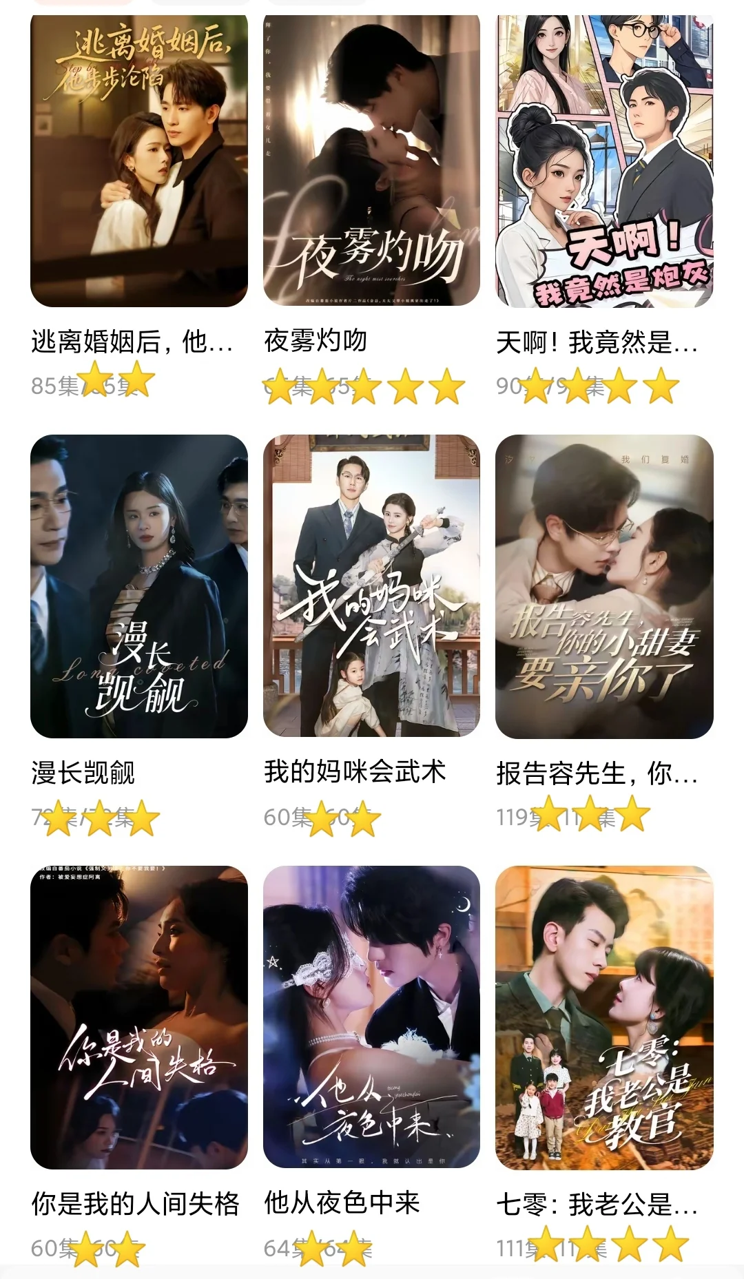 短剧测评｜年代现言古装｜📥存档➕105部