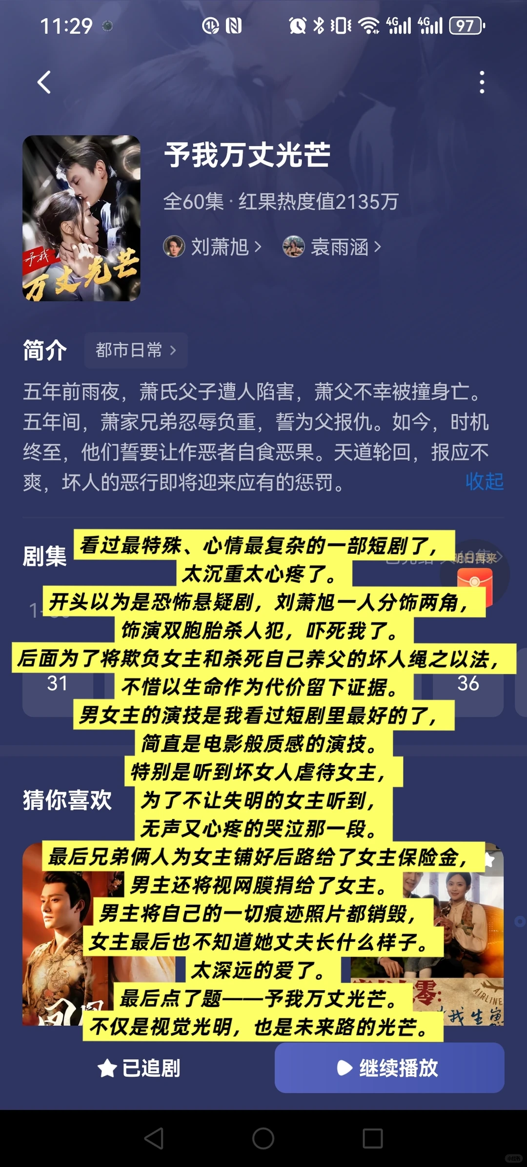 🍎看完上百部短剧,我的前10