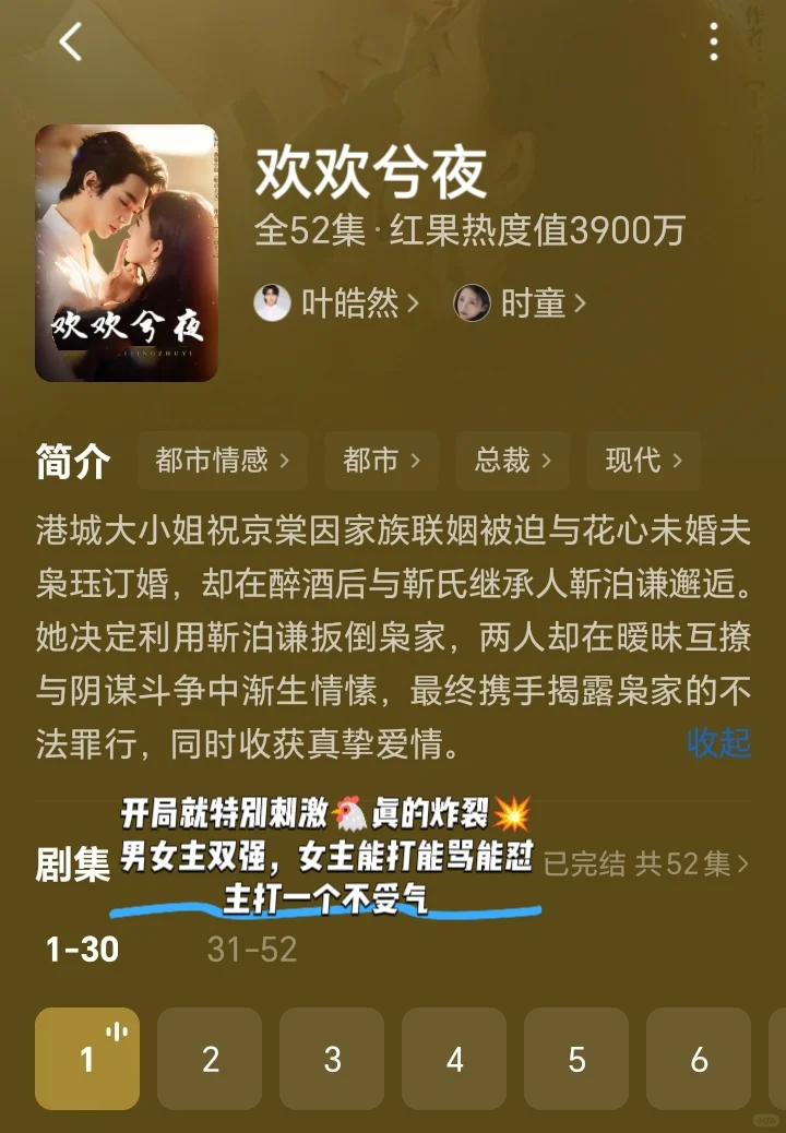 🆘这五部短剧我强烈推荐❗️❗️❗️