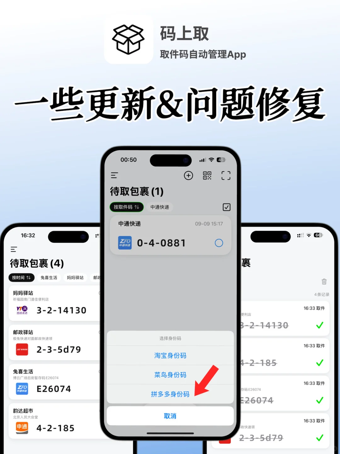 给总监们汇报进度：近期更新和问题修复汇总