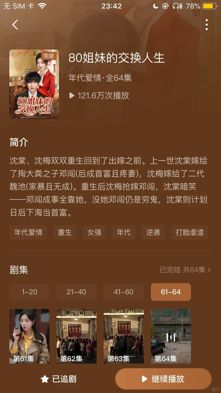 🔥2025我心中的短剧top20✨🌈