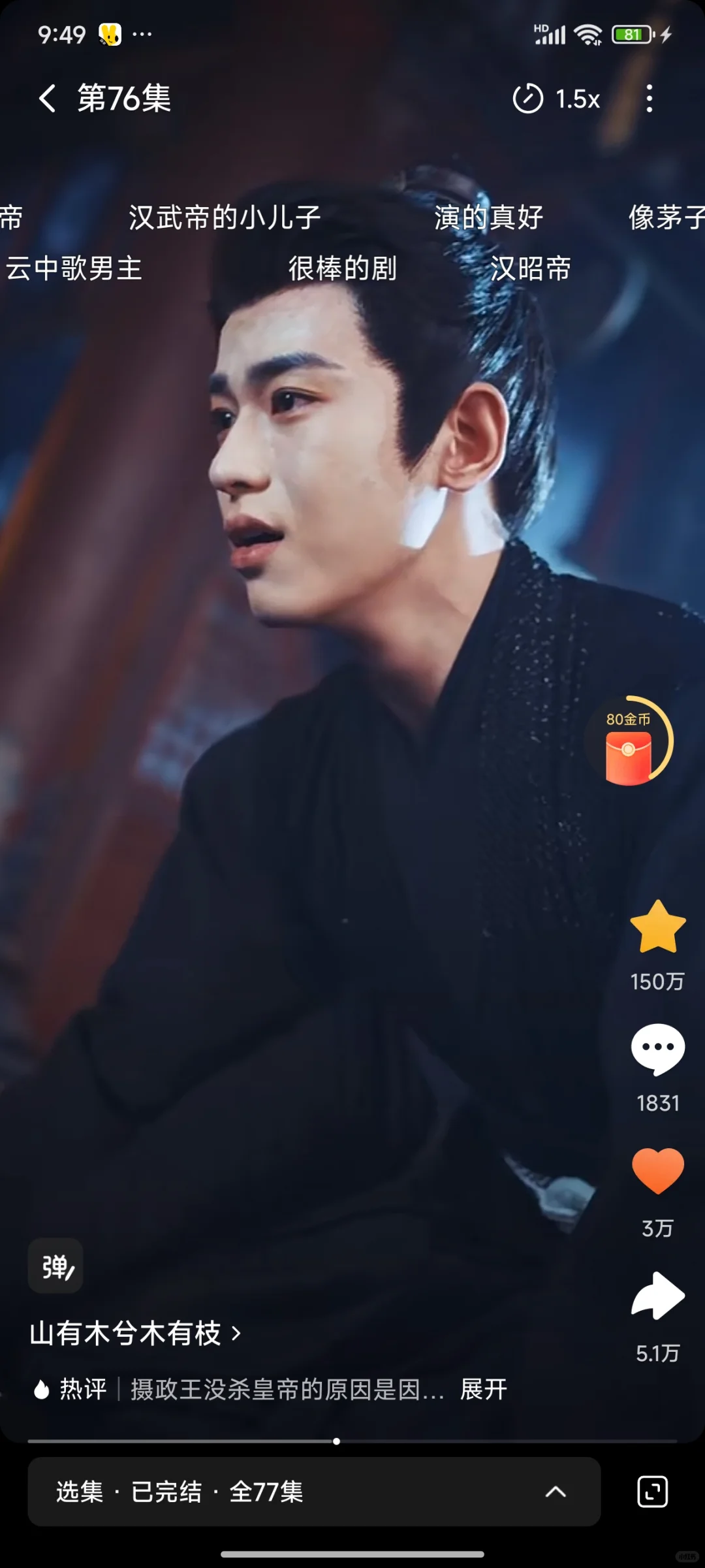 这部看完又get到了李若洵