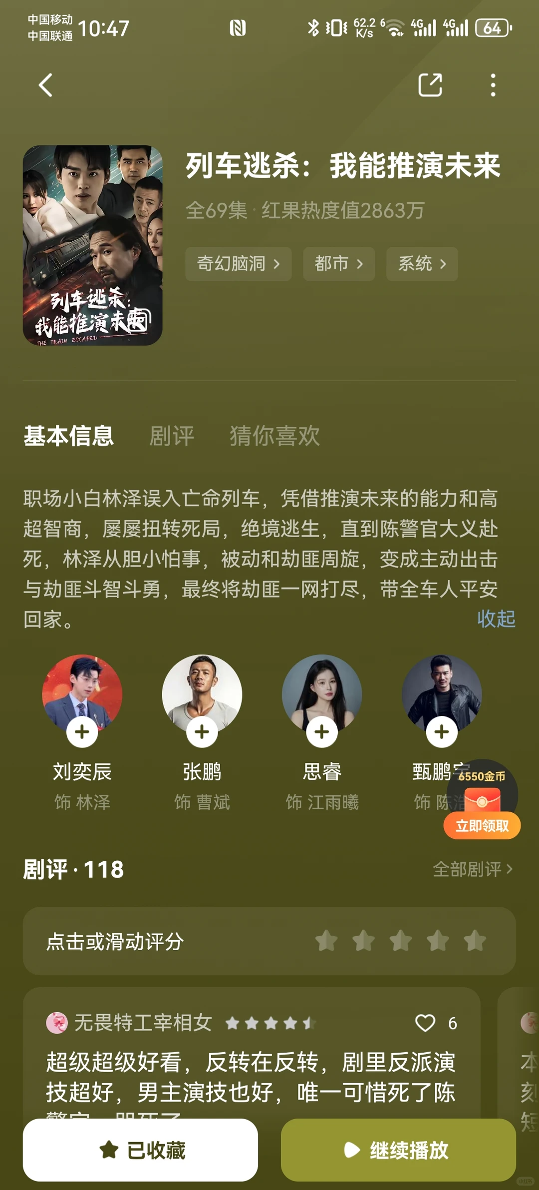 18部悬疑推理短剧推荐（三）