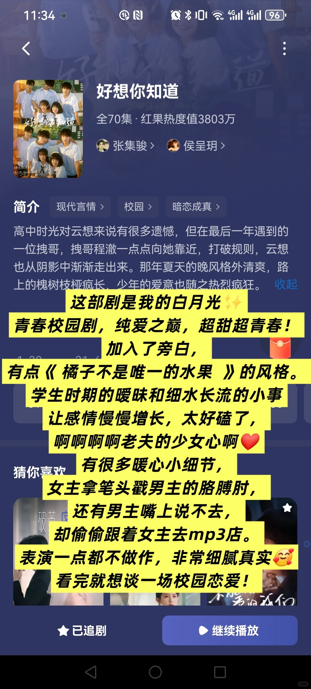 🍎看完上百部短剧,我的前10