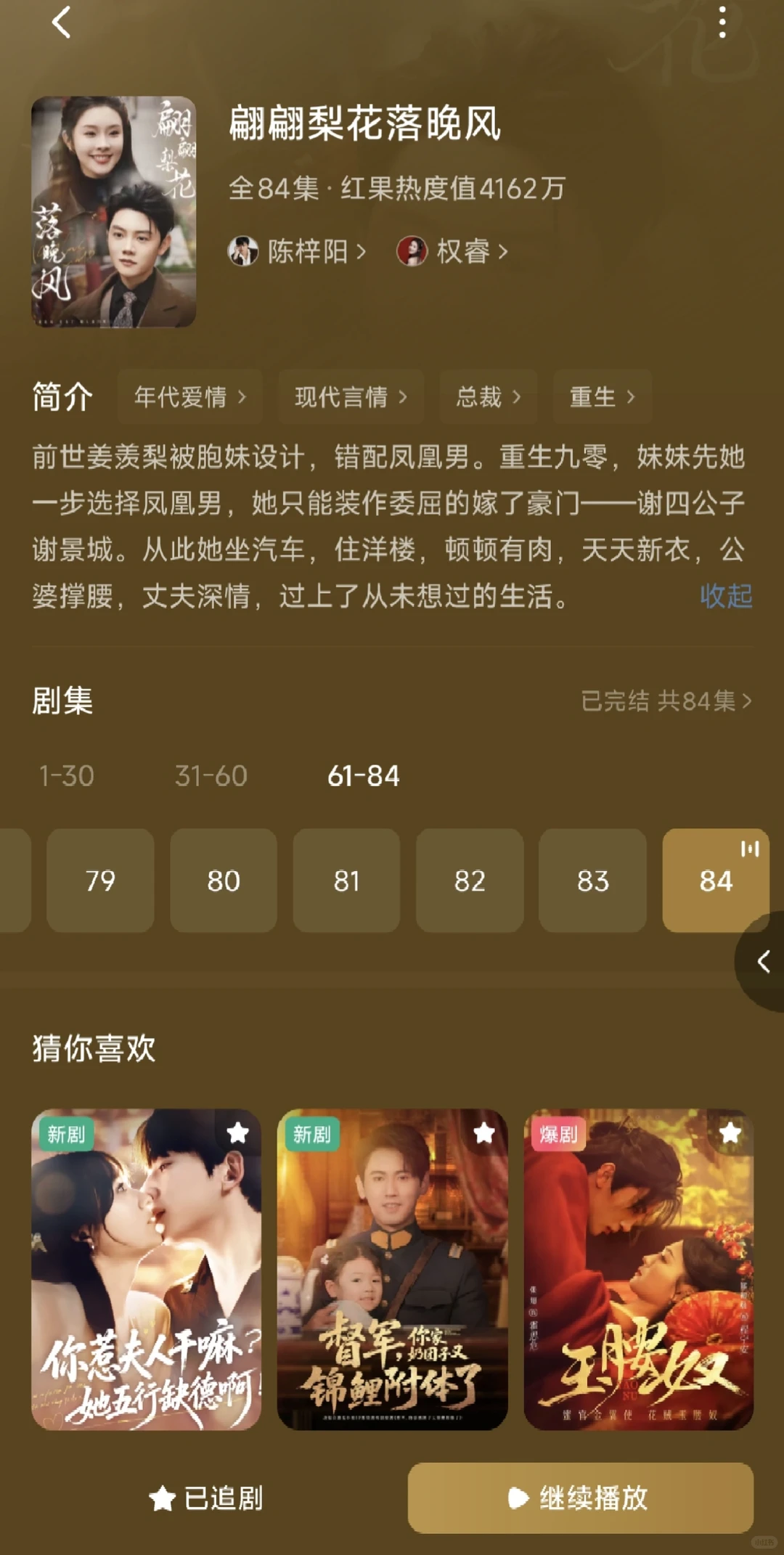 短剧推荐第一弹‖剧情好男女主颜值高