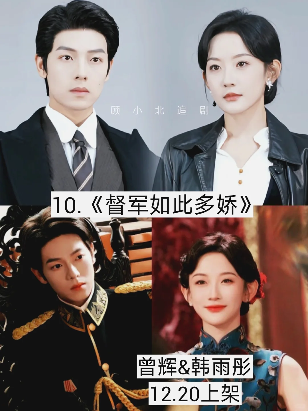 预爆🔥12月播出短剧.堪比神仙打架🔥