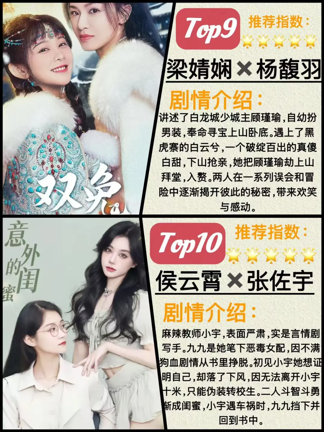 双女主短剧，太好看了