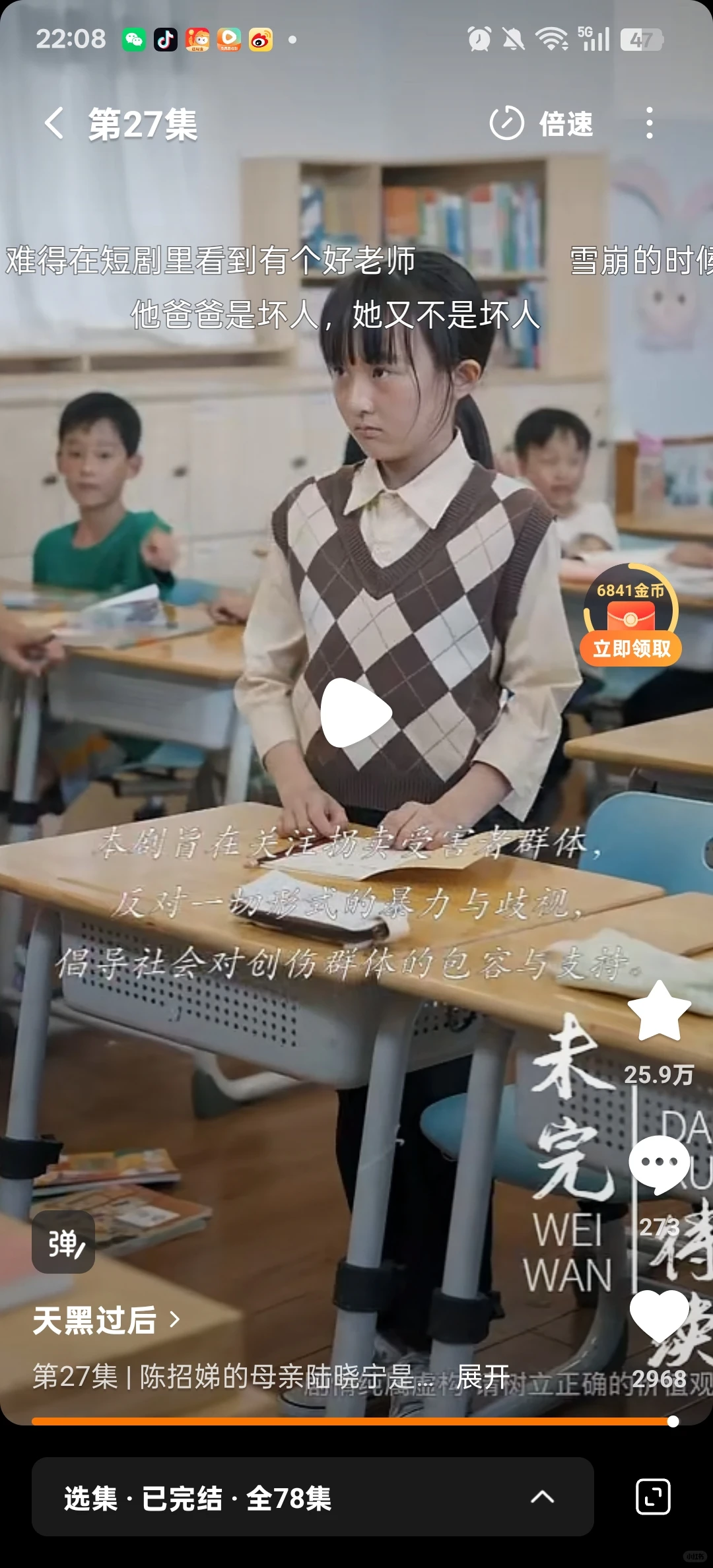 唯一让我哭的部短剧