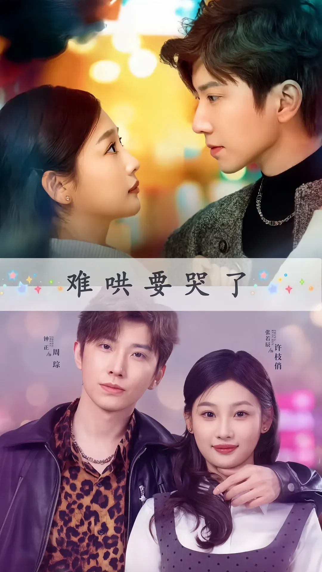 一口气看下来的小短剧,包甜包好看~-夜雨聆风