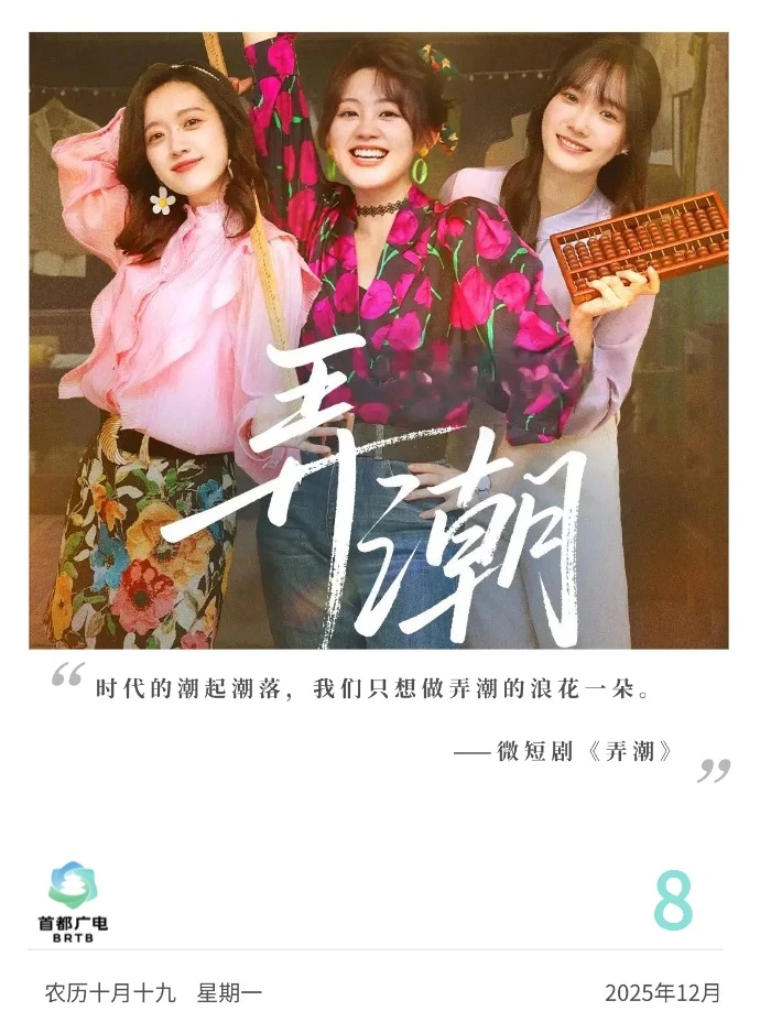 1208｜北京大视听和你说早安☀️