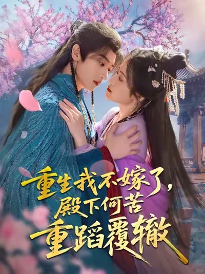 短剧人狂喜！10部高能剧单分赛道炫完🔥 名场