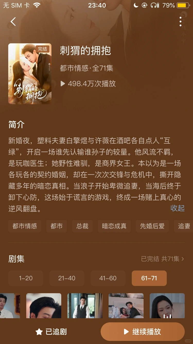 🔥2025我心中的短剧top20✨🌈