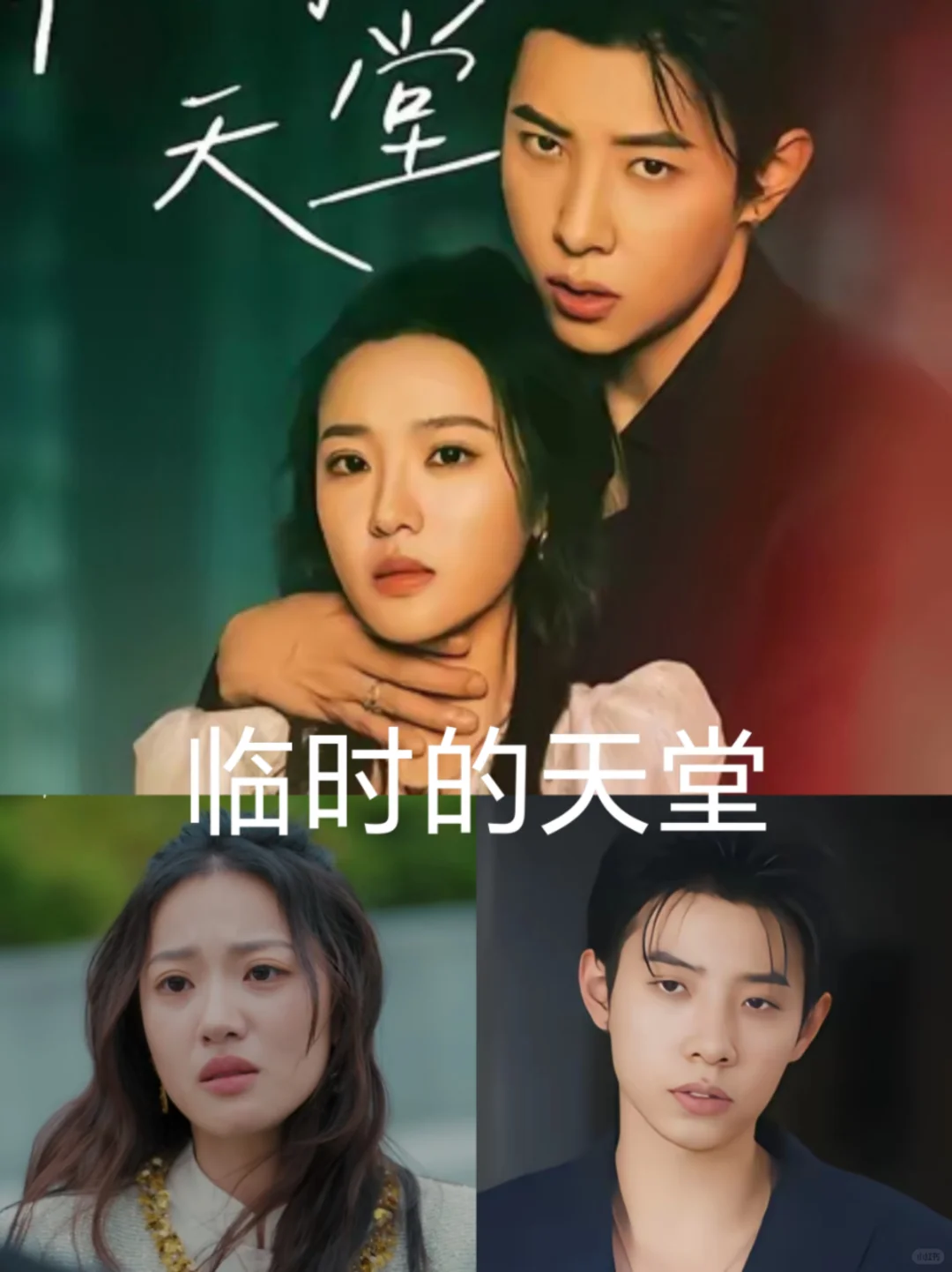 从野狗到霸总,马小宇的性张力人设变迁史