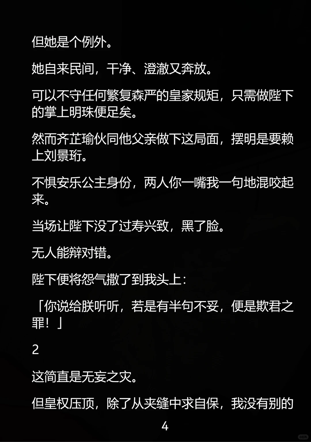 你以为我抢男人？错！我是来当未来皇后的！