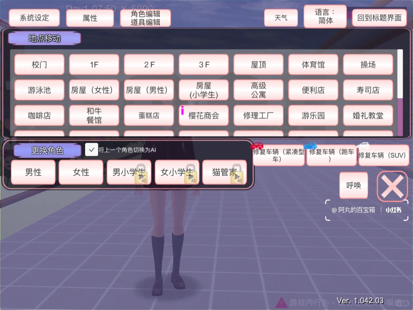 iPad免费游戏4月榜|樱花校园模拟器|介绍