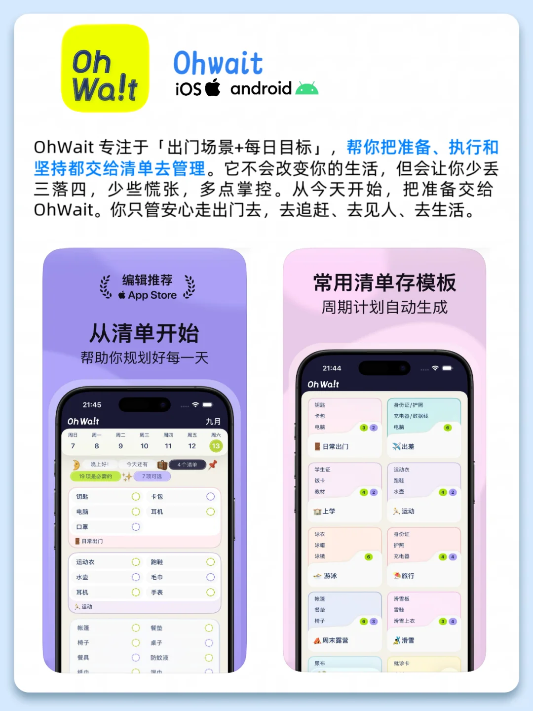 2025私藏！用了就戒不掉的小众实用APP✨