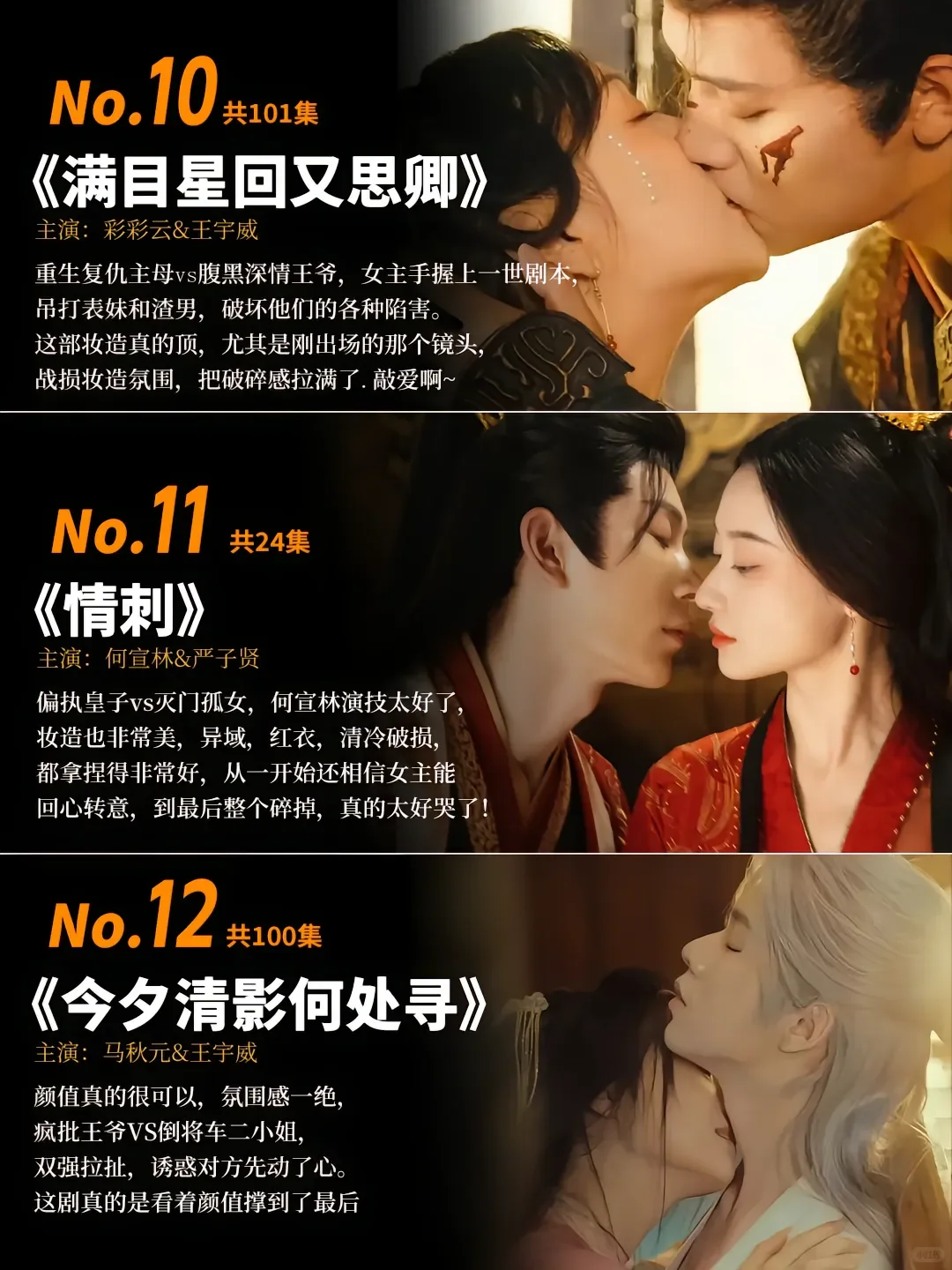 12部高质量短剧