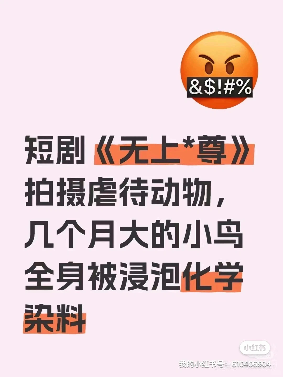 据说无上魔尊改命仙魔情澜了？