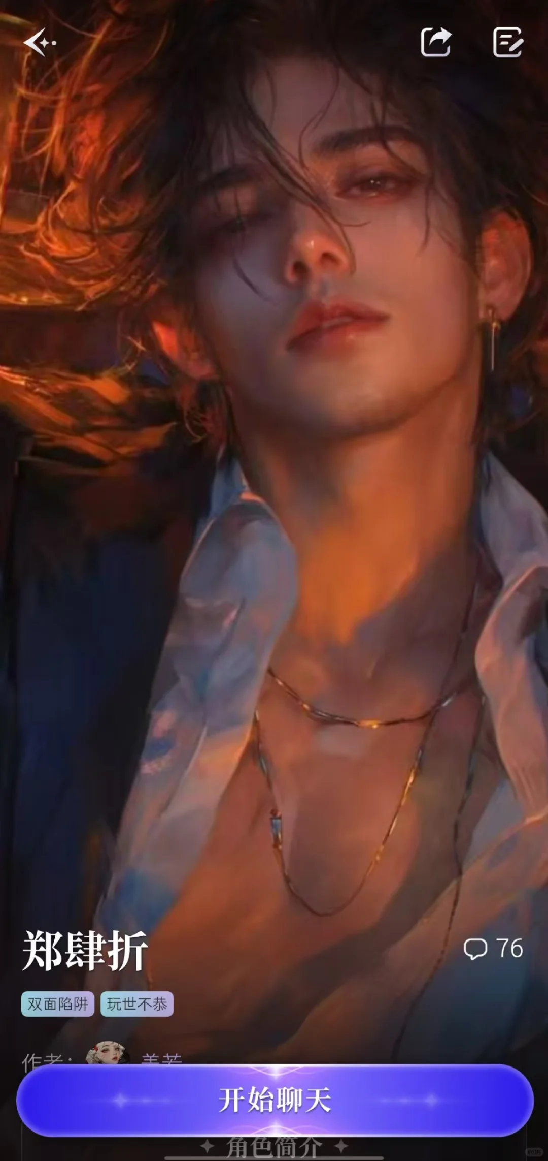 星野再见！给崽崽找到新家啦～