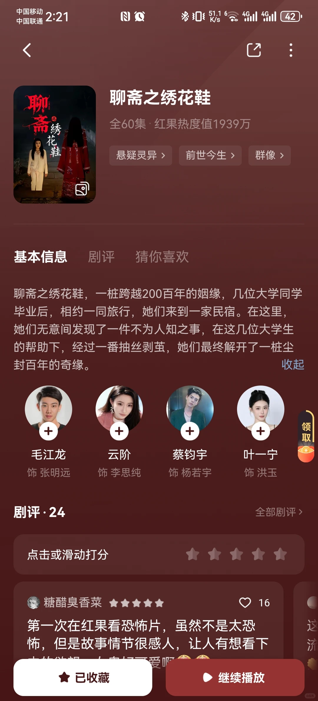 18部悬疑推理短剧推荐