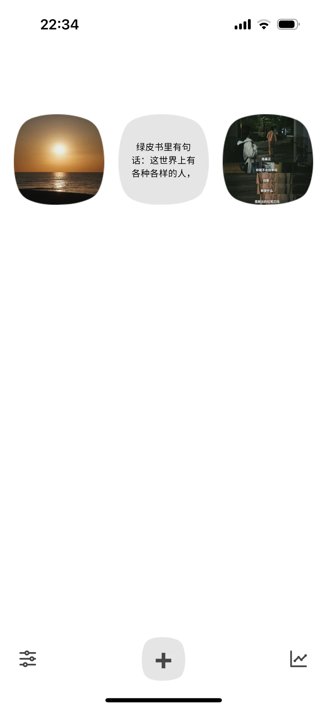 我的小众app分享：散个步