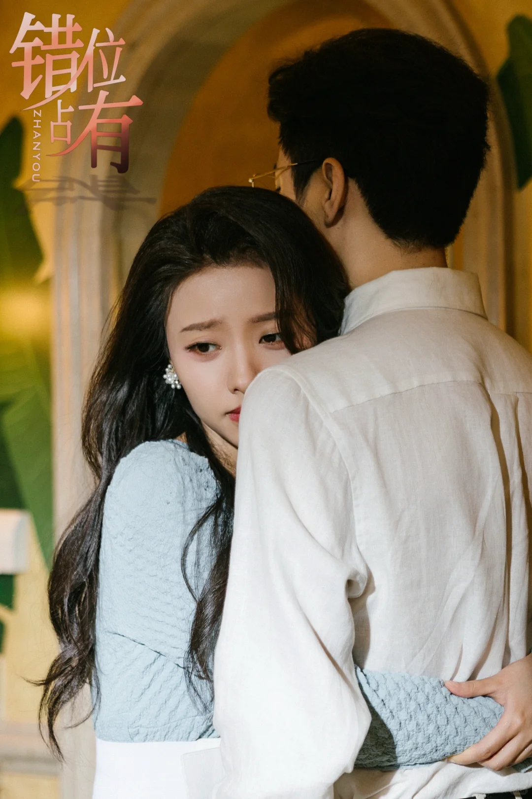 负隅顽抗的地下情人vs假浪子霸总的极限拉扯