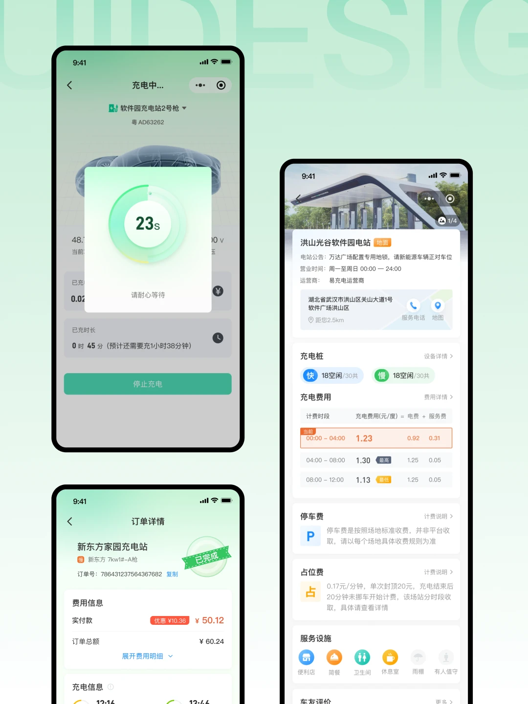 UI设计｜原创新能源汽车充电APP