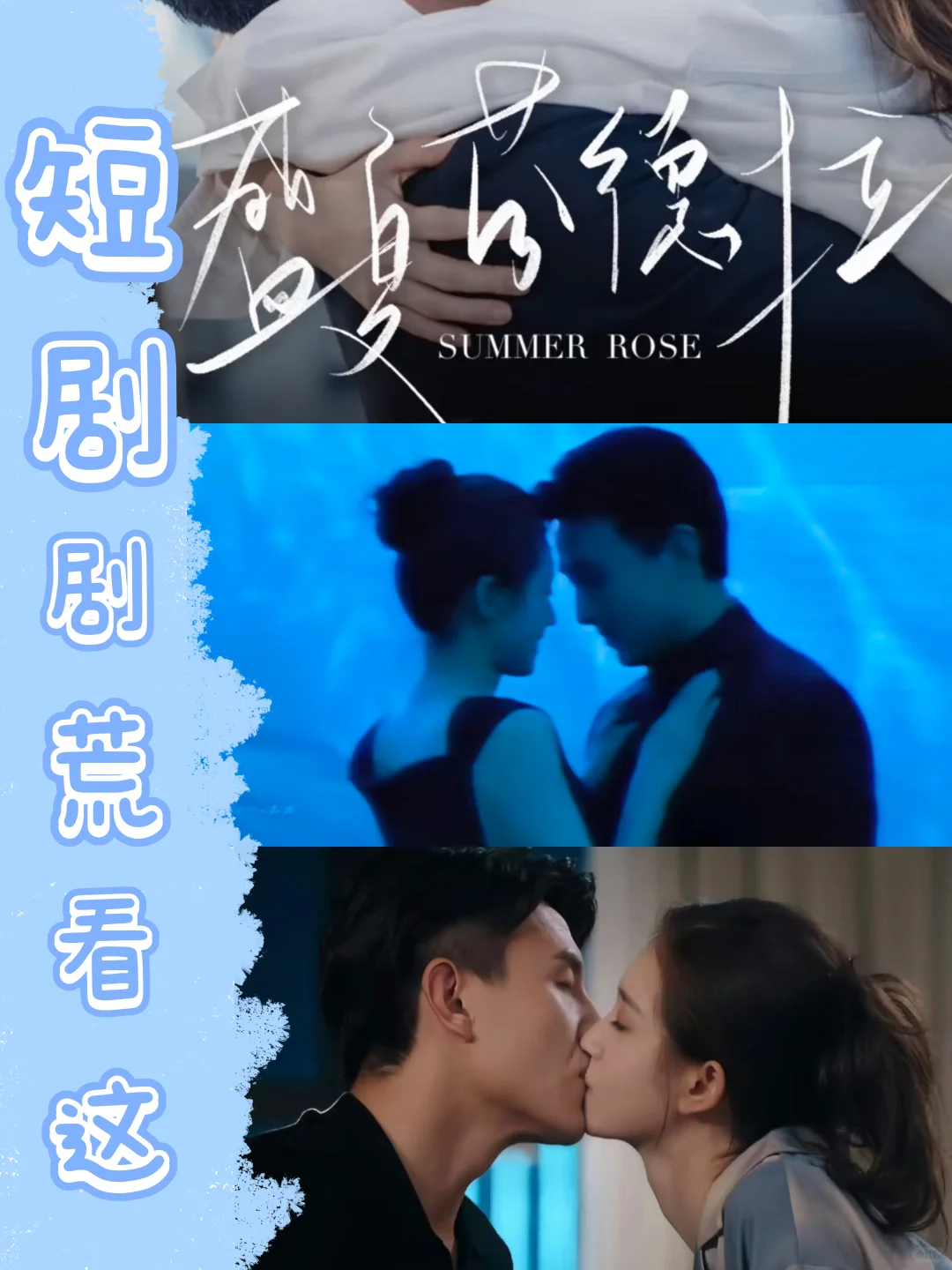 安利超好看的优质短剧