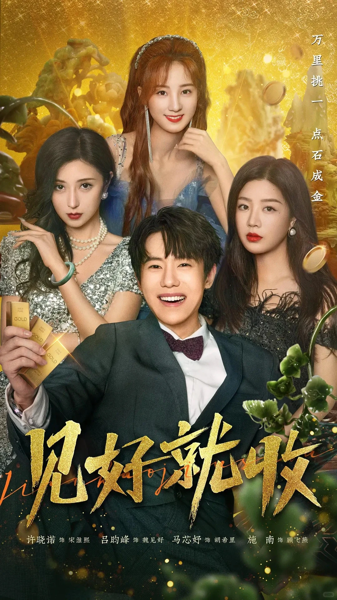 推荐几个高质短剧 | 我是傻x我爱看系列