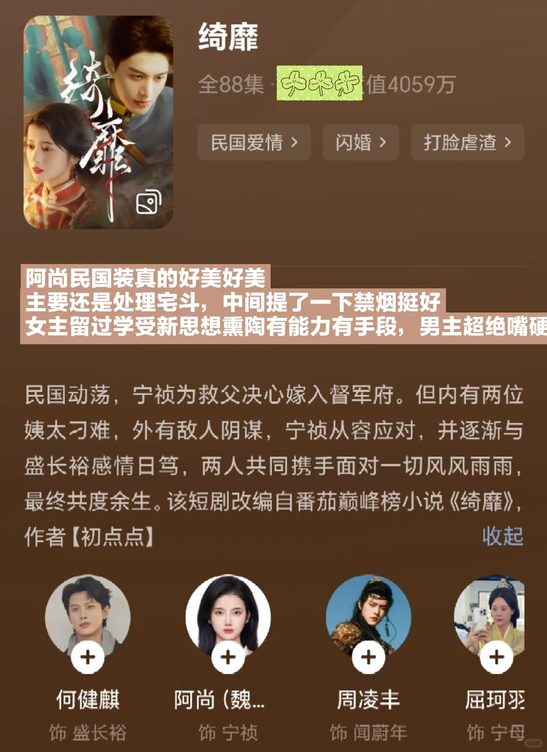 看完的短剧合集2️⃣