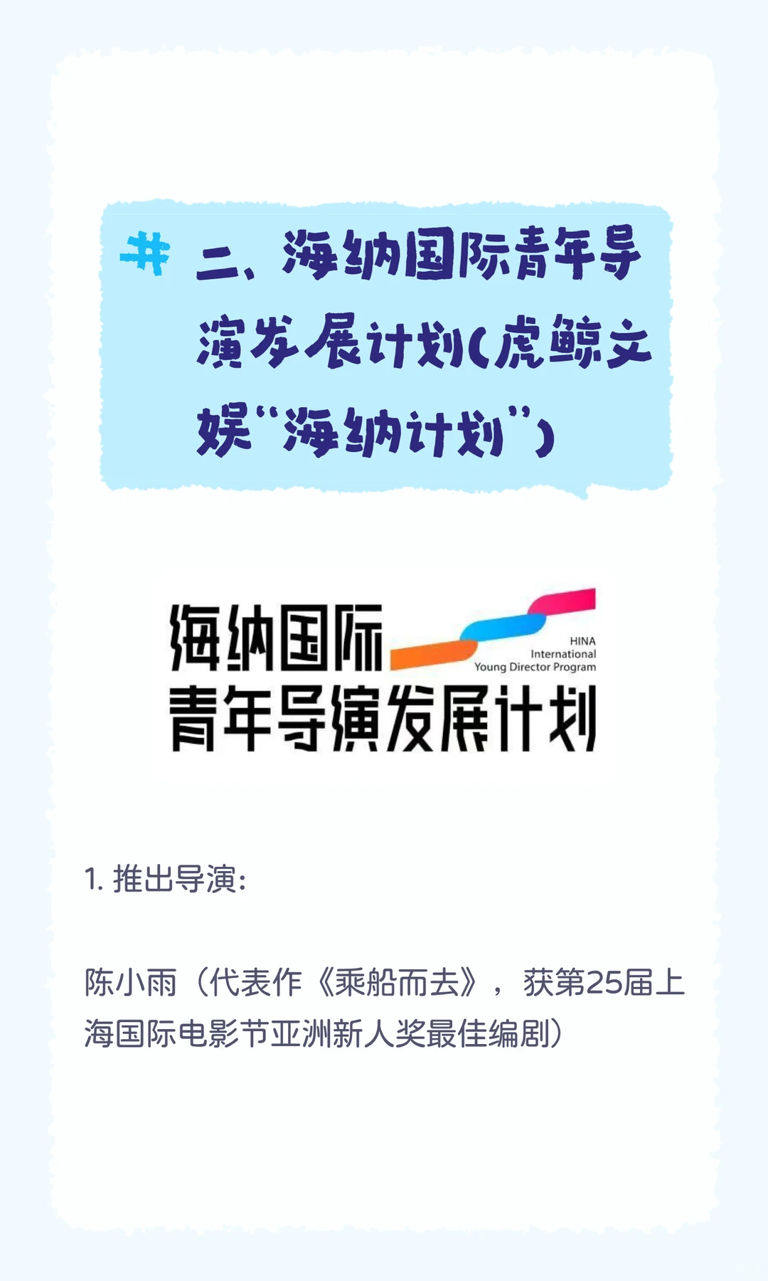 创投扶持计划一站式指南！电影系留子看过来