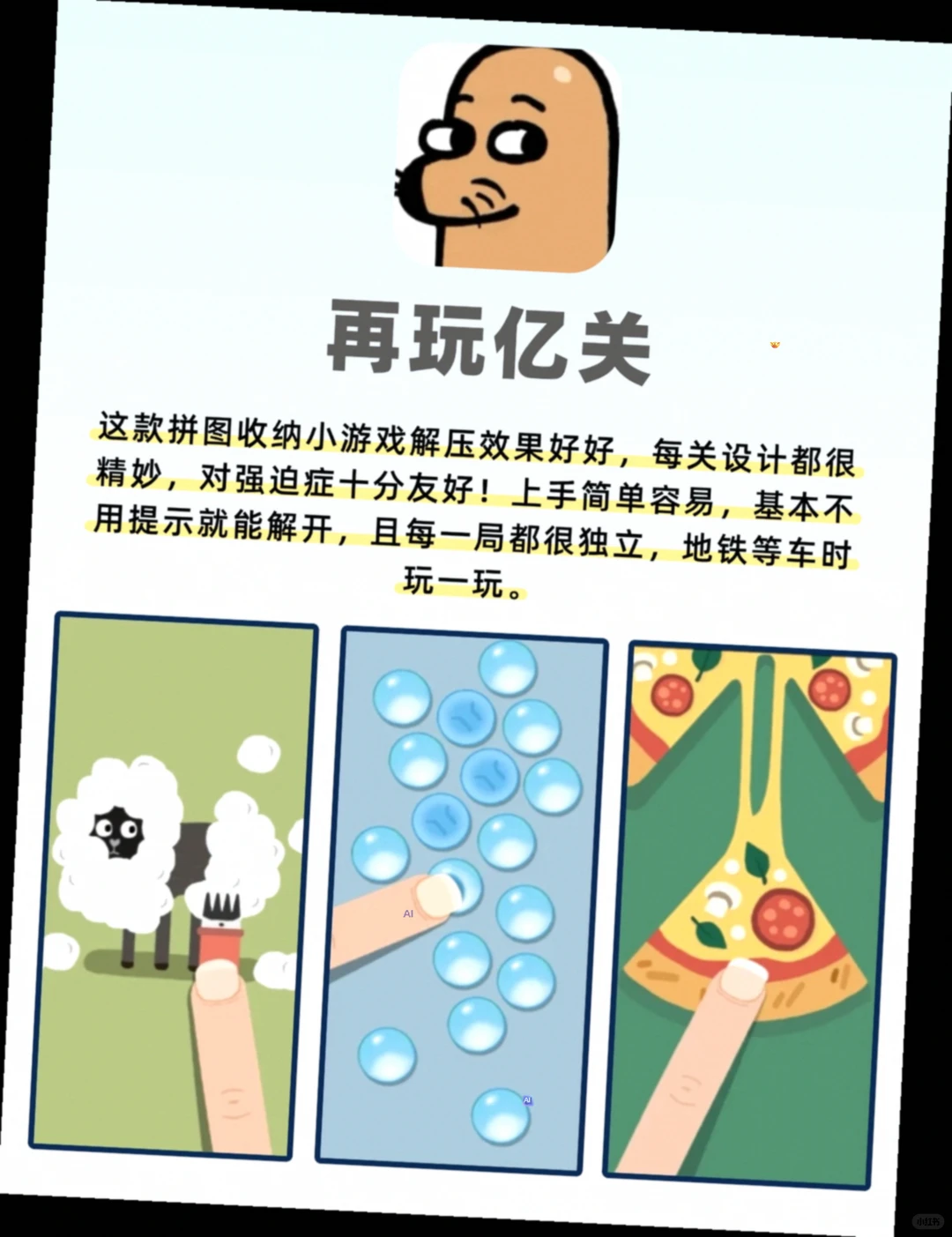 🔥挖到宝了！3 款神仙 APP 承包你的心情