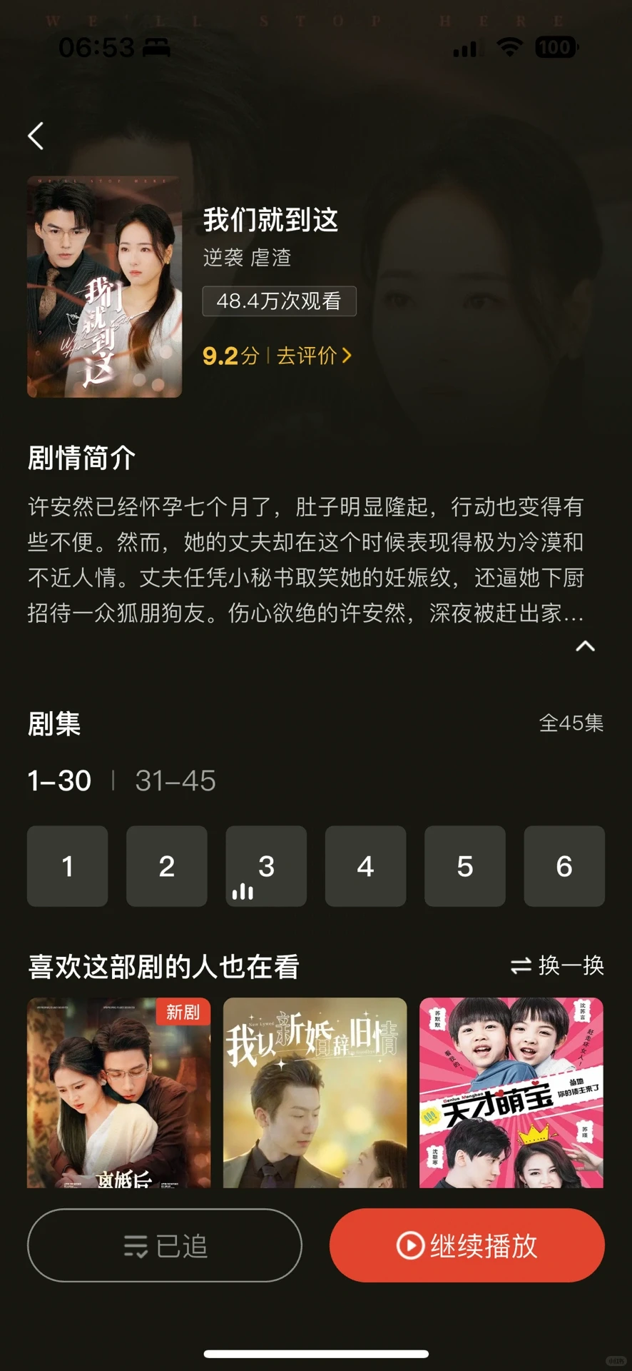 追妻只能火葬场,就喜欢看虐渣男短剧怎么破