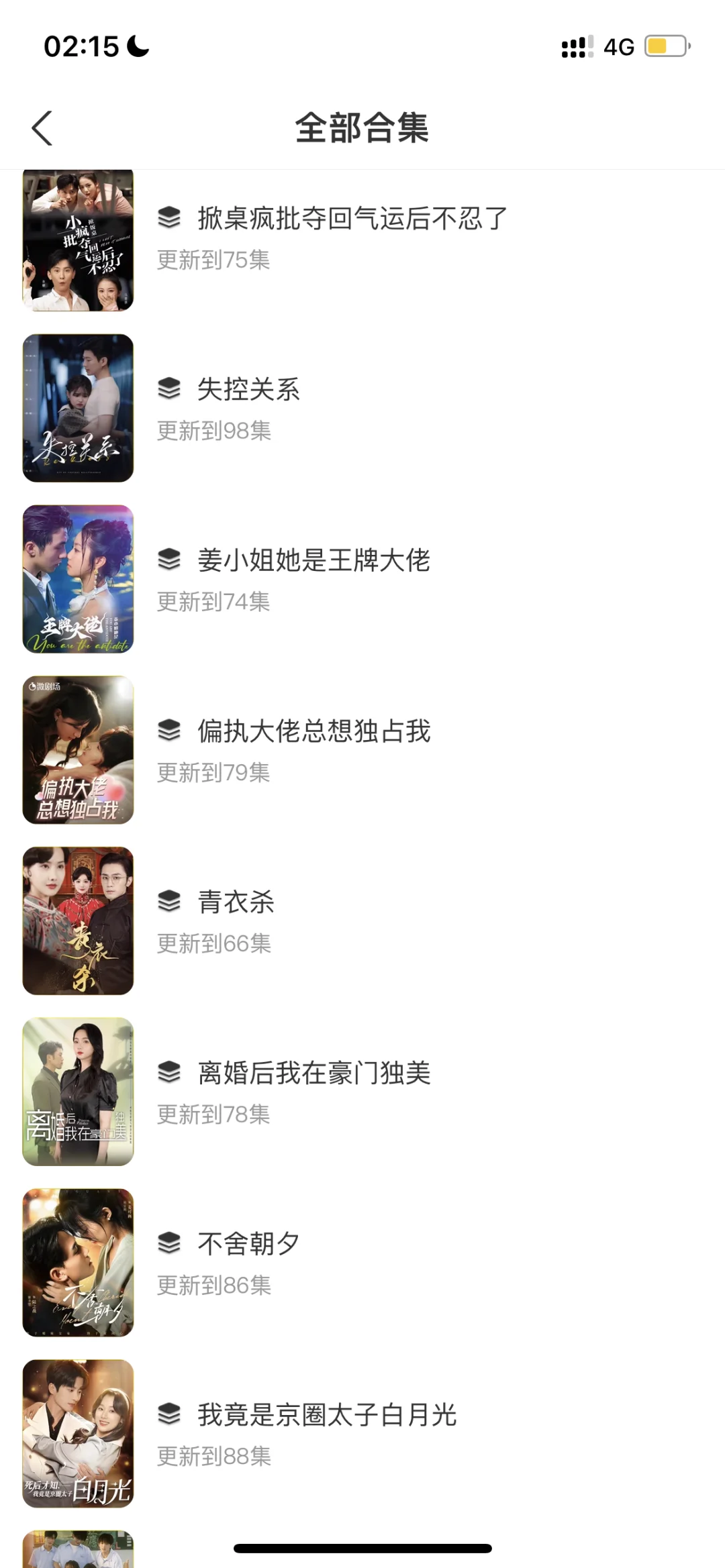 爱看短剧的有福了！！