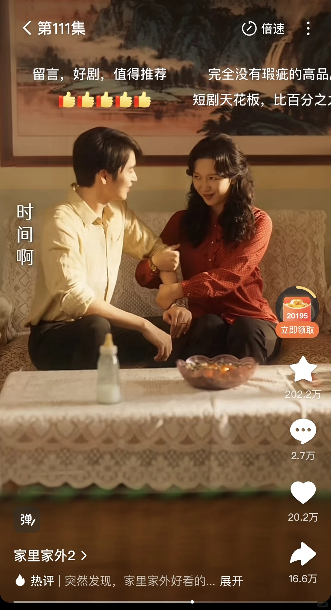 现在的短剧都这样了吗