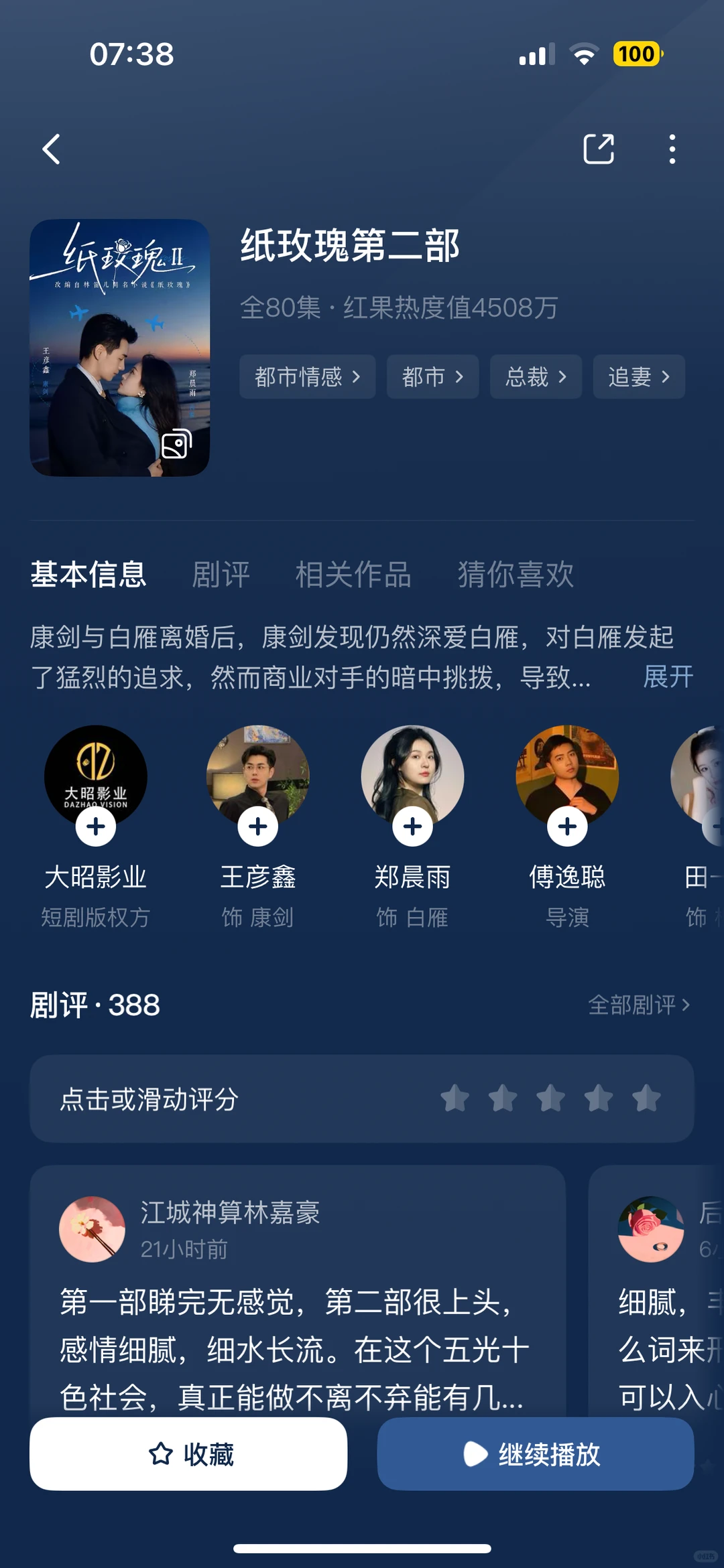 是真滴好看‼️‼️‼️