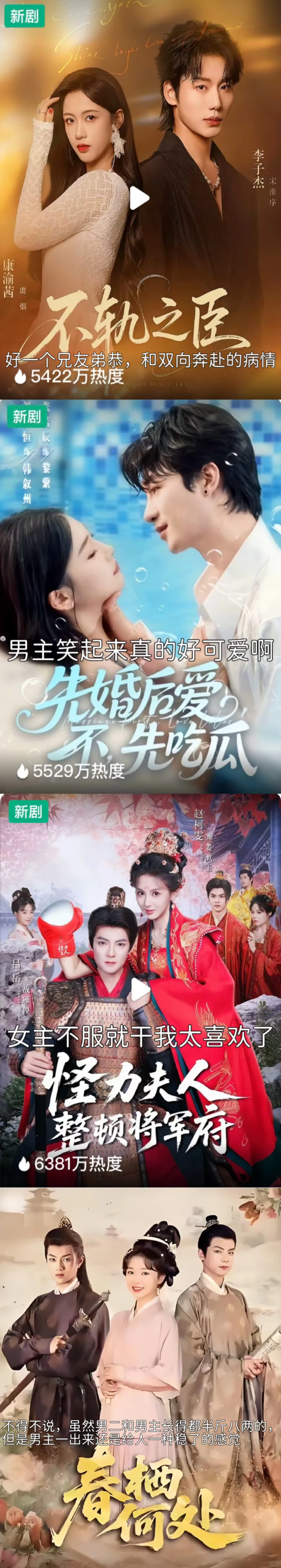 【短剧】我都佩服我自己能刷这么多5