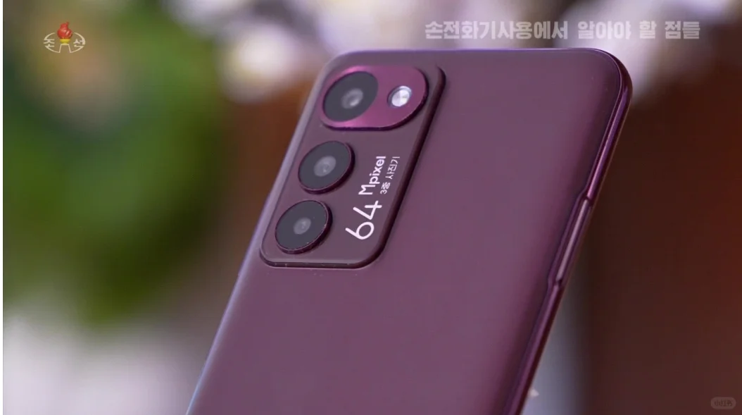 朝鲜手机型号与功能一览