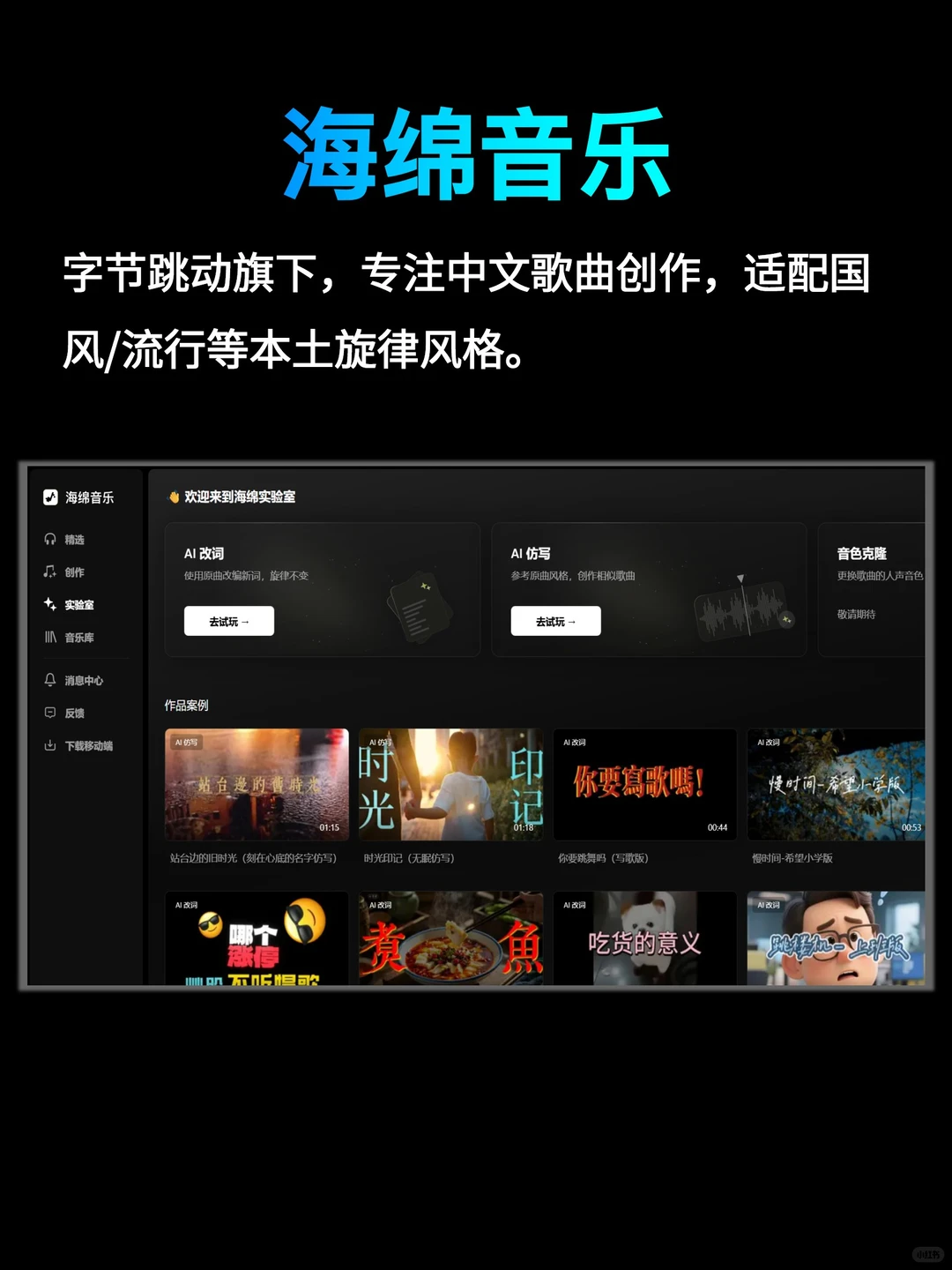 AI 音乐|一人工作室专属国产工具,亲测实用