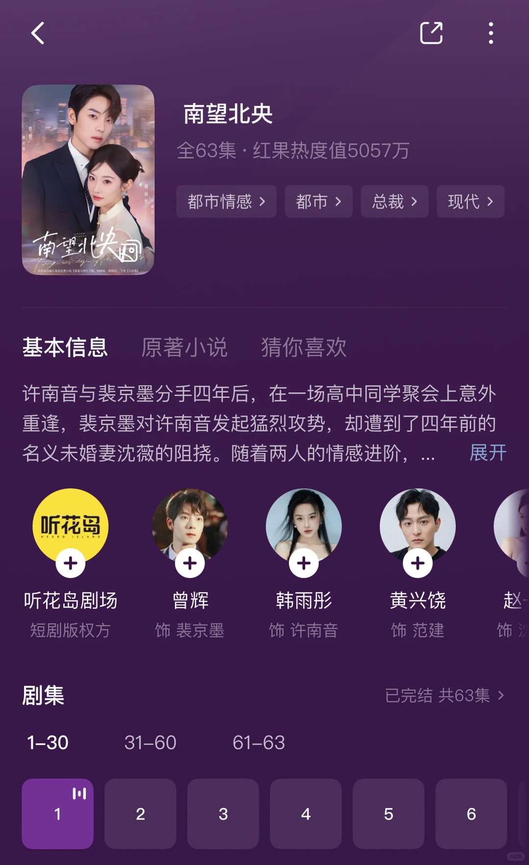 悄悄说，这部短剧真的超好看！