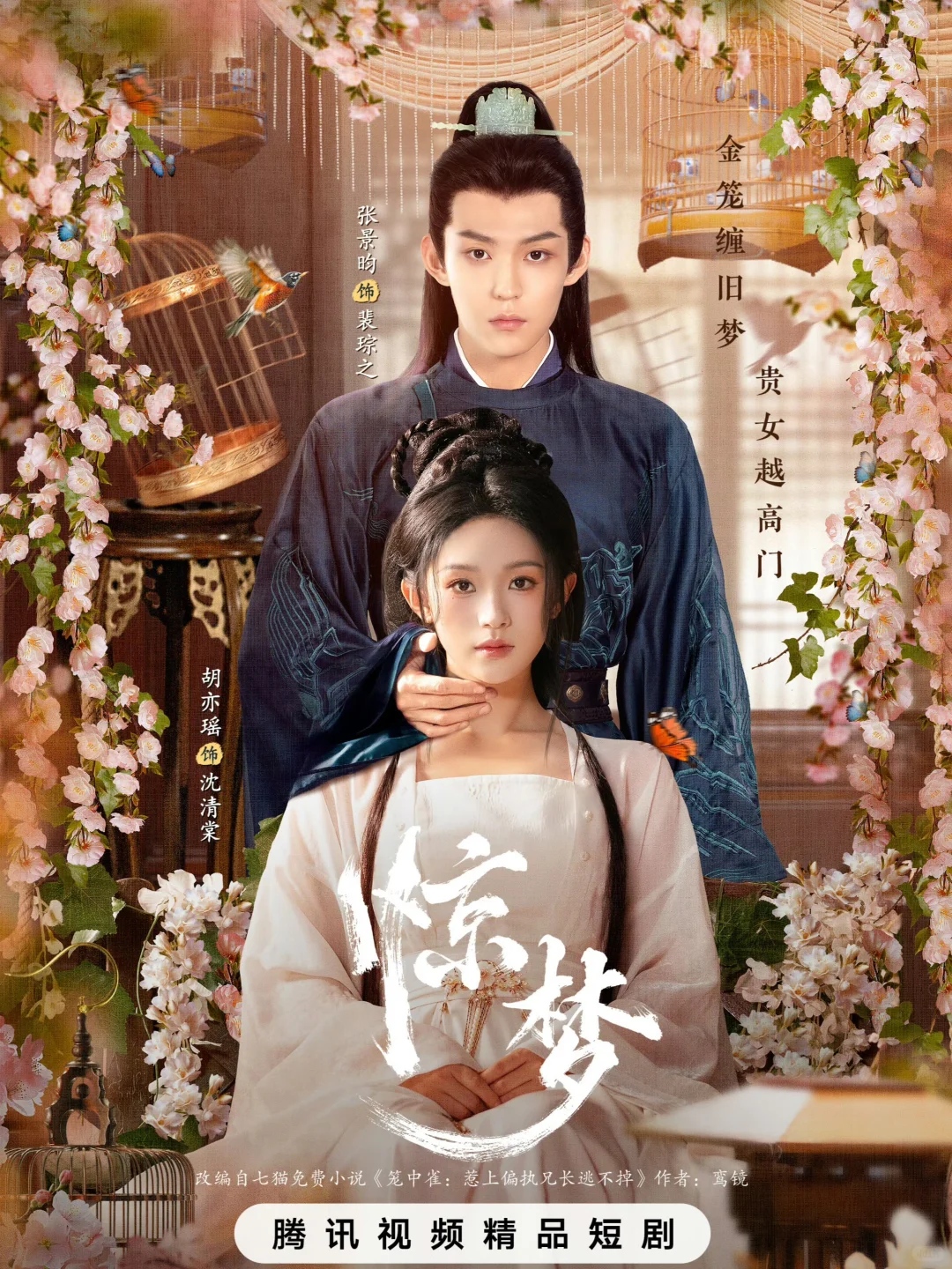 🈴熬夜炫全集❗8部高颜值最新短剧 鲨疯了