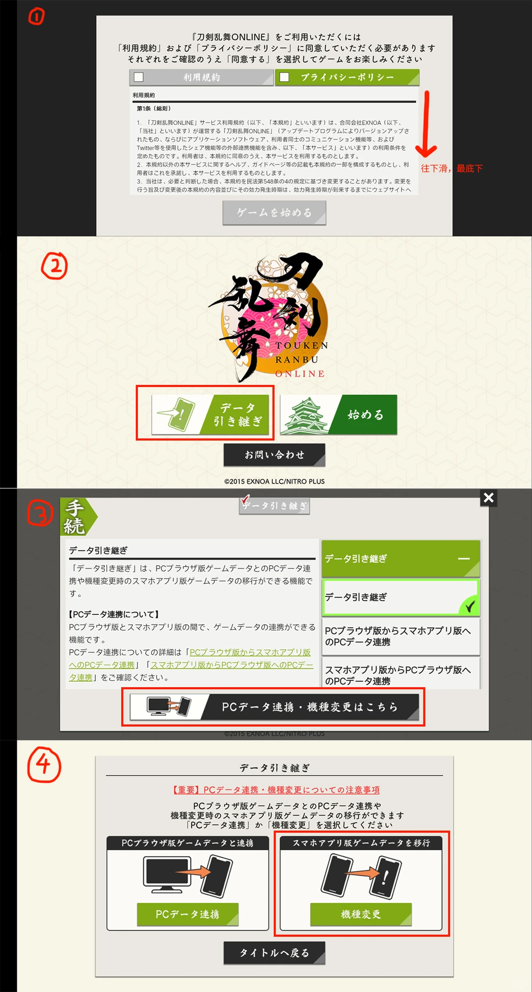 刀剑乱舞日服（安卓）下载、注册、继引码