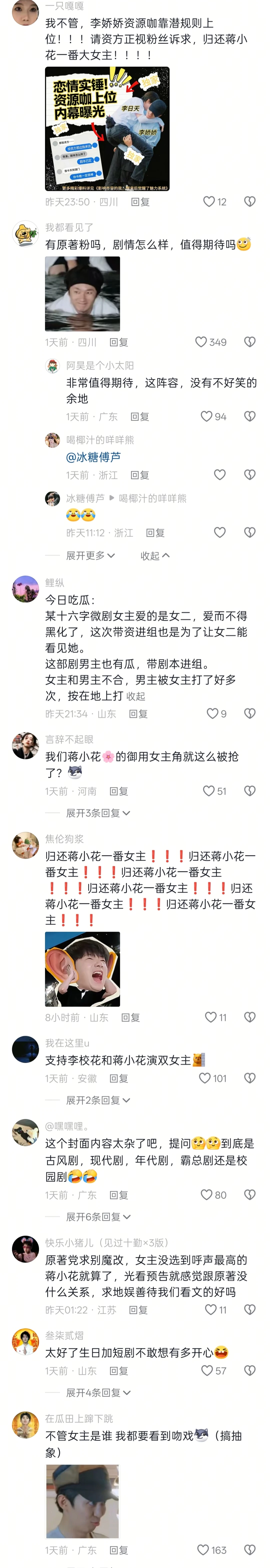 影响市容评论区全是梗,期待佳作!