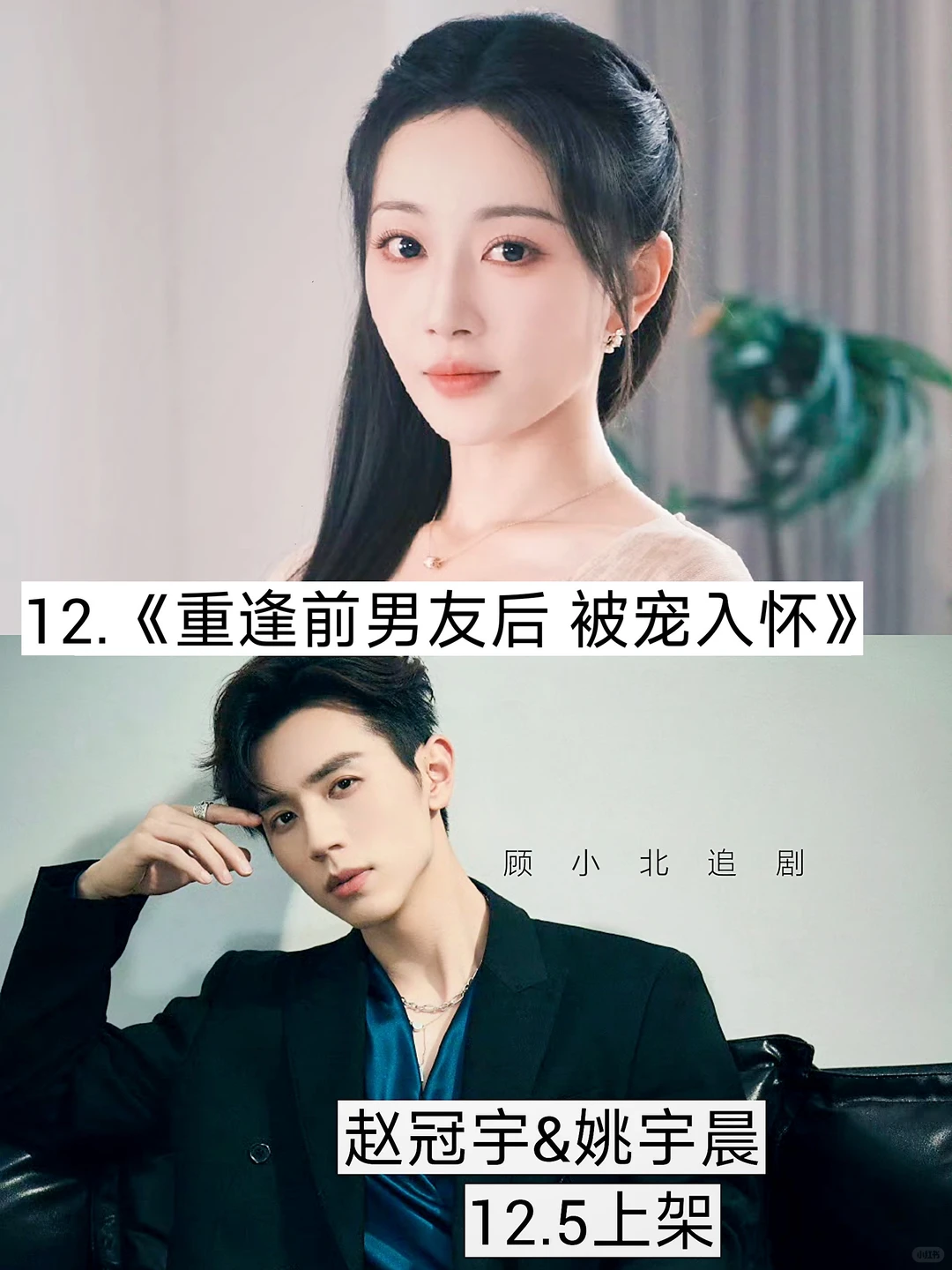 预爆🔥12月播出短剧.堪比神仙打架🔥