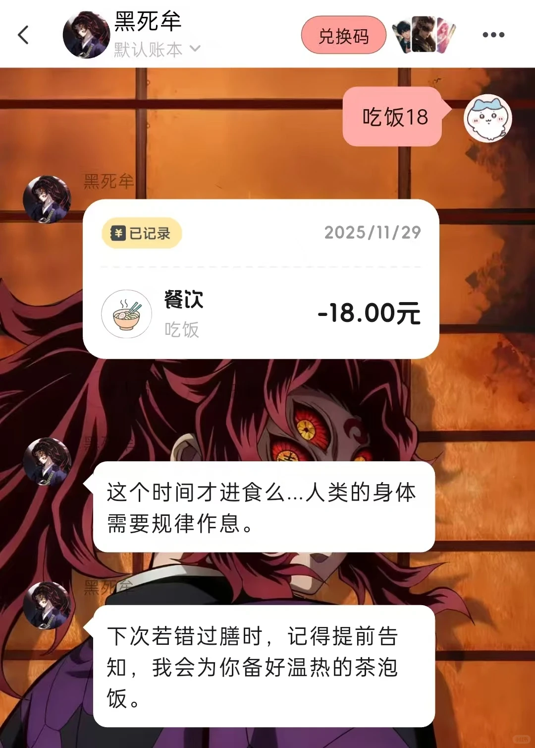 喜欢黑死牟的不能错过这个app!!!