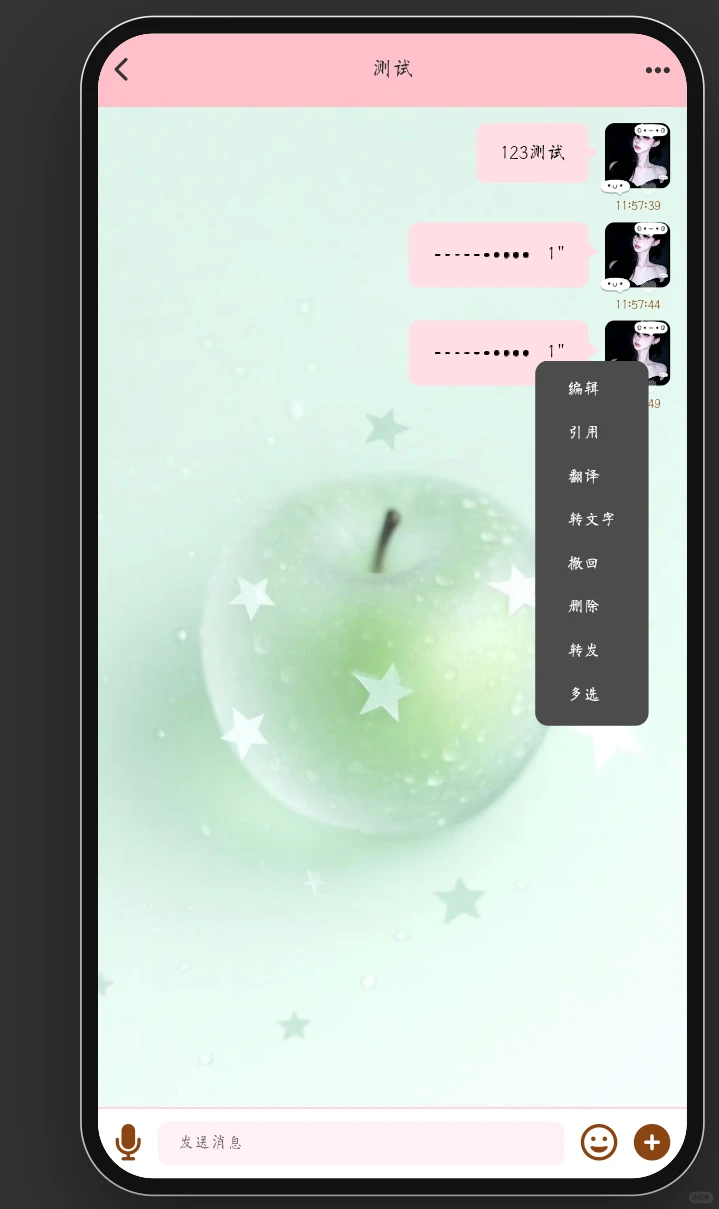 当我搓了个小手机〡小手机更新