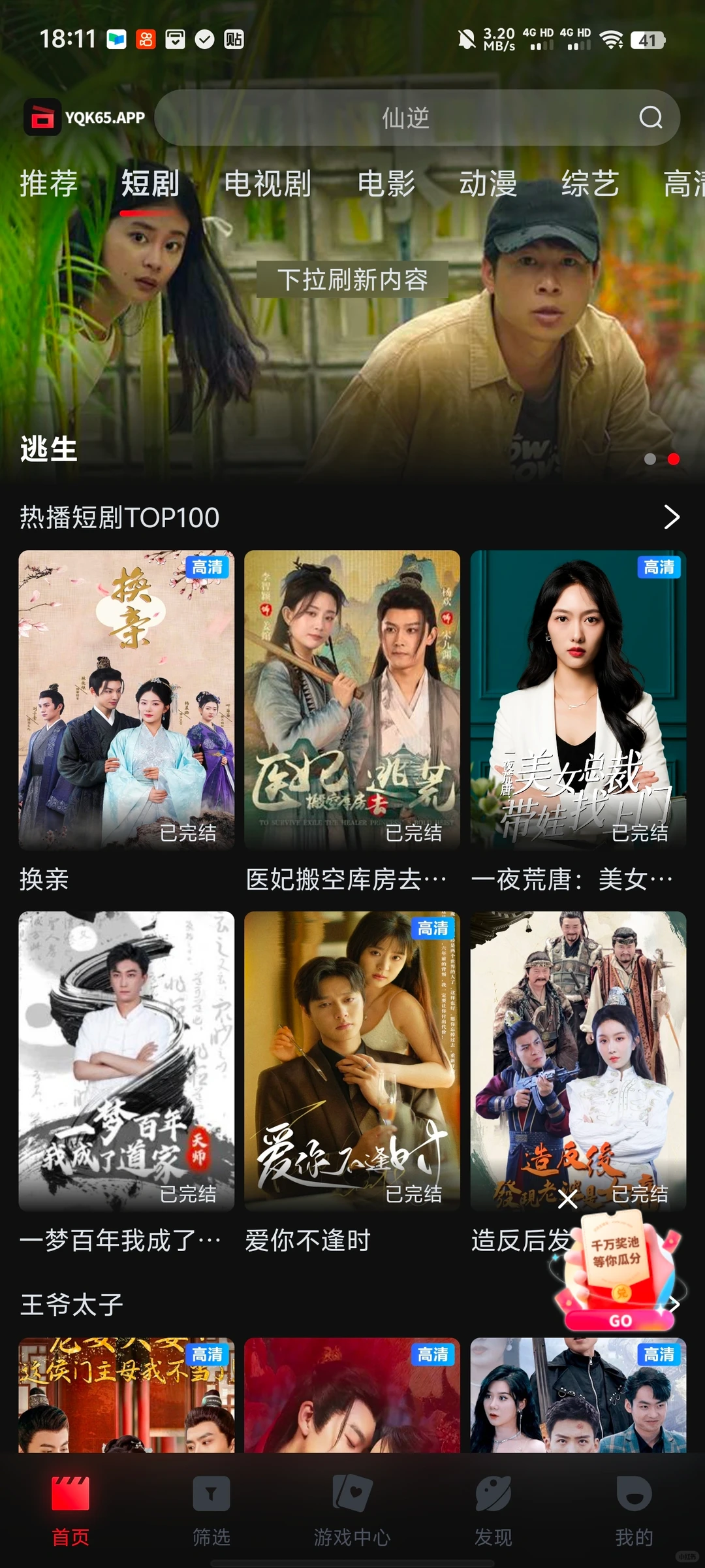 免费影视软件，苹果安卓都有，完全免费