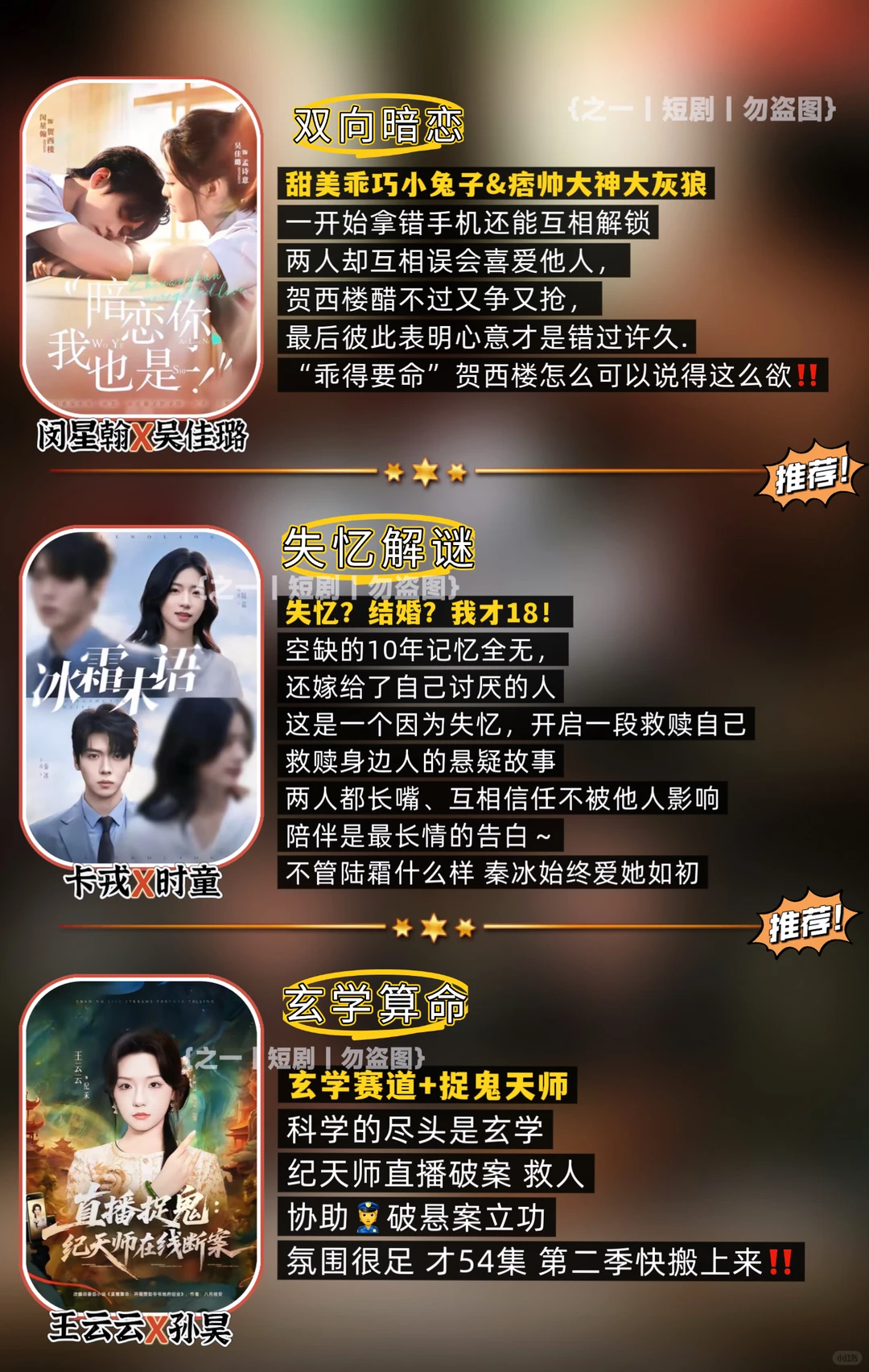 这周的好剧推荐👇🏻这10部必看的高质量短剧